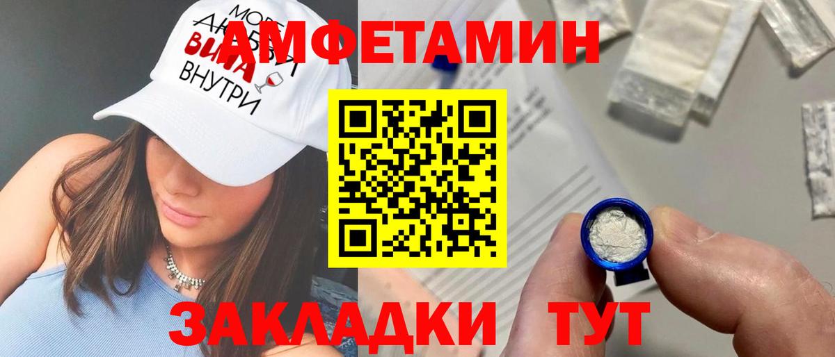 Боровичи  АМФЕТАМИН  Вход с VPN  АМФ 98% 