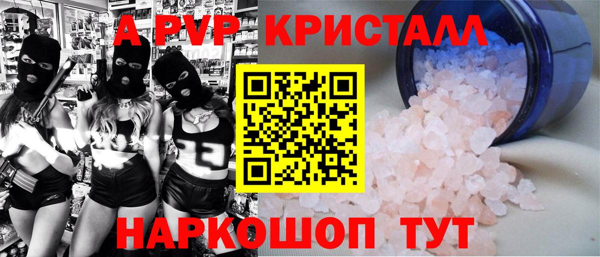 Alfa_PVP  A-PVP Соль  Вход с VPN  Боровичи 
