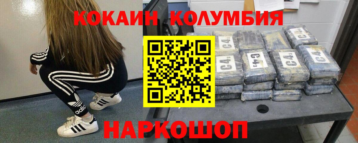 Боровичи  Кокаин 98%  Cocaine  Вход с VPN  COCAIN VHQ 