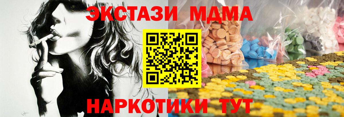 Боровичи  купить закладку  Ecstasy  Вход с VPN  ЭКСТАЗИ mix  Экстази ешки 