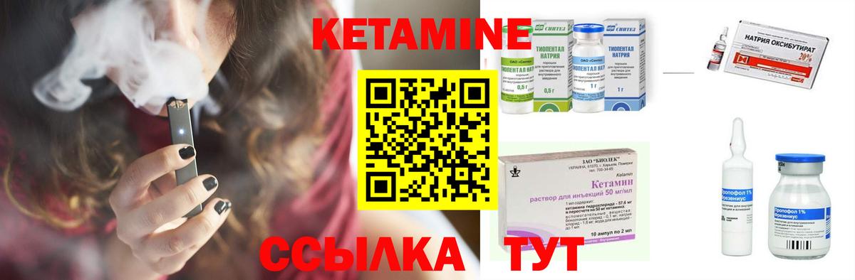 Боровичи  Кетамин VHQ  Кетамин ketamine  Вход с VPN 