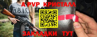 а пвп мука Тара