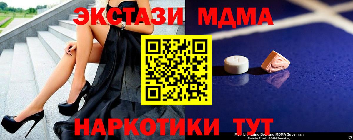 MDMA кристаллы  Вход с VPN  MDMA crystal  MDMA  Боровичи 