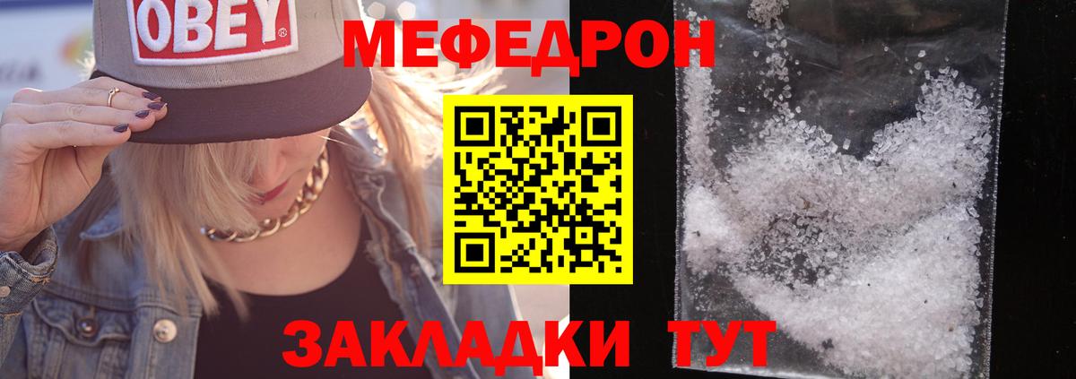 Меф кристаллы Боровичи