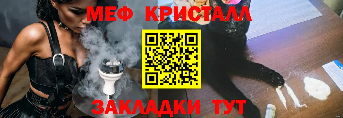 Мефедрон mephedrone  Вход с VPN  МЯУ-МЯУ  Боровичи  закладка  Мефедрон mephedrone 