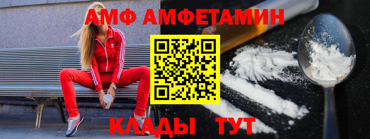МЕТАМФЕТАМИН Methamphetamine  МЕТАМФЕТАМИН Methamphetamine  Боровичи  Вход с VPN 